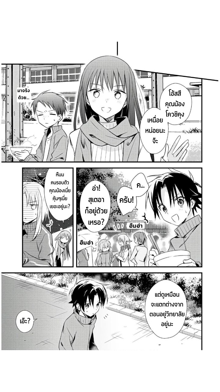 Megami ryou no ryoubo kun 24 28